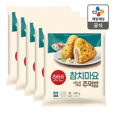 CJ제일제당 [본사배송] 햇반 참치마요주먹밥 500g X 5개