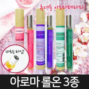 힐링팜스 아로마 롤온4종 페퍼민트 라벤더 유칼립투스