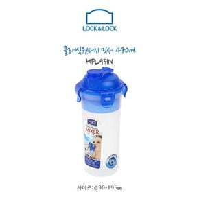 자취아이템 락앤락클래식밀폐용기 원형 원터치믹서 470ml HPL931N