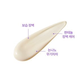 인텐스 모이스처 선크림 SPF50+ PA++++ 50ml (무기자차)