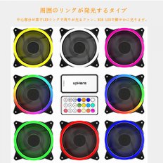 순진한upHere 120mm RGB PC 케이스 팬 LED 링으로 주위가 빛난다