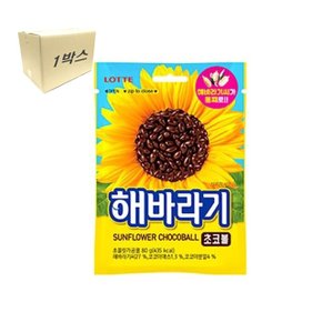 롯데 해바라기 초코볼 80g 20개 1Box 초콜릿 간식 (WC03E62)