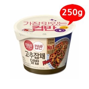 [CJ] 햇반 컵반 고추잡채덮밥 250g