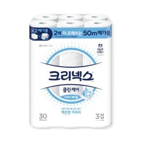 크리넥스 클린케어 아쿠아 메가롤 3겹 50m 30롤