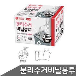 이사용비닐 분리수거용비닐 쓰레기봉투 소