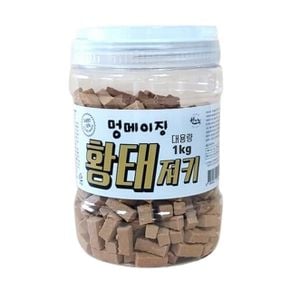 강아지 멍메이징 황태져키 반려견 노즈워크 간식 1kg