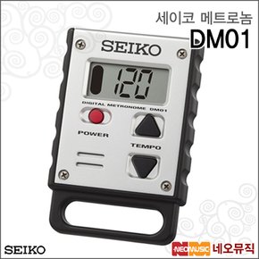 메트로놈 SEIKO DM-01 / DM01 디지털박자기