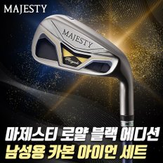 2021 마루망 마제스티 뉴 로얄 9아이언세트 카본 남성