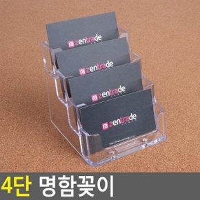 4단 명함꽂이 아크릴꽂이 명함꽂이 스탠드꽂이 POP꽂이 펜꽂이 쇼케이스 명함케이스