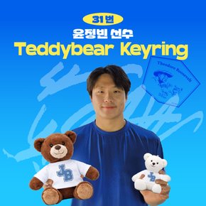 윤정빈 프로야구 선수 테디베어 키링 불꽃야구 크보 팬 굿즈 판매 선물템