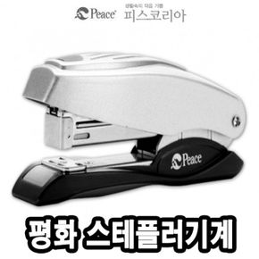 평화 스테플러기계 35T -40184 /호치케스/스테이플러