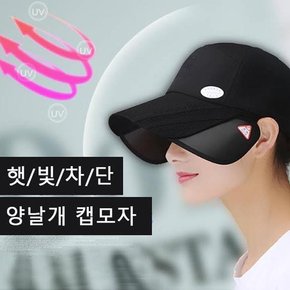 넓은 볼캡 남녀공용 모자 사이즈조절 날개모자