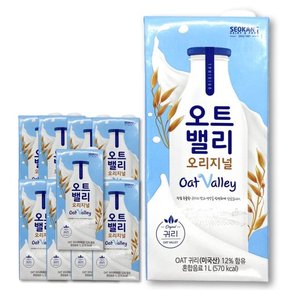 [서강유업] 오트밸리 오리지널 식물성 귀리우유 1000ml 10팩