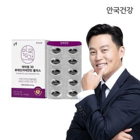 아이원30 루테인지아잔틴 플러스 30캡슐 1박스 (1개월분)