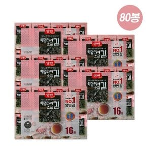 동원 양반김 핑크솔트 부드러운 짠맛 히말라야김 도시락김 5g x 16봉 x 5