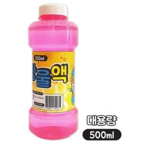 비눗방울액 버블액 버블건 리필액 500ml