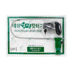 대원 우드락 커터기 대