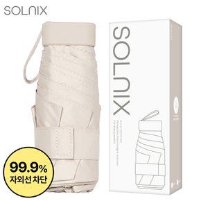 솔닉스 UV 99.9% 자외선 차단 초경량 5단 미니 우산 양산 겸용 + 커버포함
