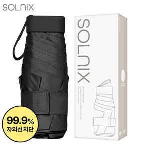 솔닉스 UV 99.9% 자외선 차단 초경량 5단 미니 우산 양산 겸용 + 커버포함