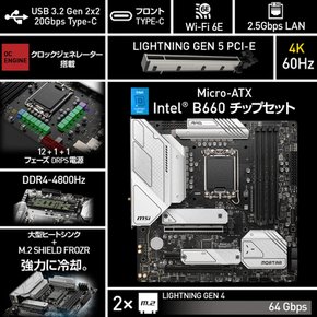 MSI MAG B660M MORTAR MAX WIFI DDR4 마더보드 Micro-ATX [Intel B660 12세대 CPU MB5852