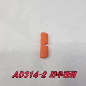 AD314-2 좌우레버 아임삭 아임삭 AD314-2 좌우레버 아임삭