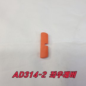AD314-2 좌우레버 아임삭 아임삭 AD314-2 좌우레버 아임삭