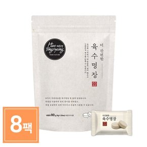 해통령 더 간편한 육수명장 80g (4g x 20개) 8개