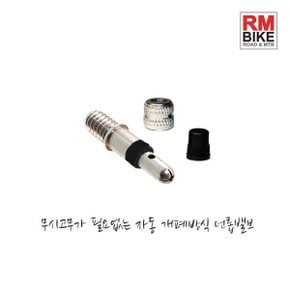 무시고무 없는 던롭 튜브 밸브 세트 자전거 튜브 벨브 공기 주입구 교체 정비 수리 용품