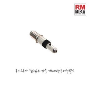 무시고무 없는 던롭 튜브 밸브 세트 자전거 튜브 벨브 공기 주입구 교체 정비 수리 용품
