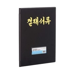 문화 비닐결재화일/관공서결재판 F697-71/흑색 (1개 (WC87160)