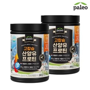 고칼슘 산양유프로틴 280g x 2개