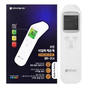 비접촉 체온계 3가지 측정모드(이마손목사물) BR-314(배터리포함)