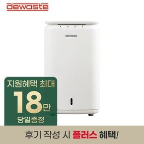 미생물 음식물처리기 렌탈 저소음 &저전력 4중 강력 탈취 최대 용량 1.5kg