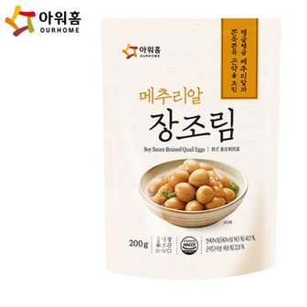  아워홈 메추리알 장조림 200g x10개.