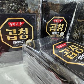 앞뒤로 두번구운 재래곱창김 10매1봉