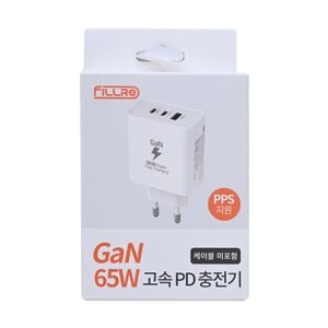  FILLRO GaN 65W 고속 PD 충전기