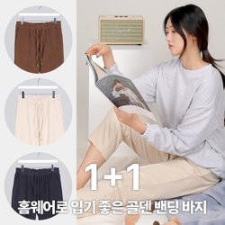 1+1 핫템 여성 피치 약기모 골덴 밴딩바지(AA3WO3LP094W)
