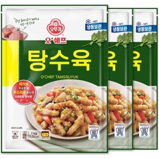 [S] [오뚜기] 오쉐프 탕수육 (돼지고기 43.51) 1kg x 3봉