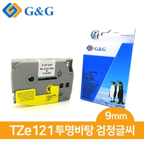 G&G 브라더 호환 라벨 테이프 TZe-121 (투/검) 9mmx8m