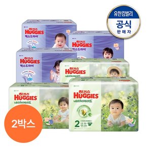[2박스] 2025 네이처메이드 밴드형1박스+맥스드라이 밴드형1박스 교차 선택