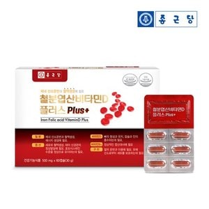 종근당 철분 엽산 비타민D 플러스 60캡슐 - 1박스(2개월)