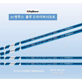 테일러메이드 스텔스,스텔스 플러스용 24년형 벤투스 블루Velocore + 드라이버 샤프트