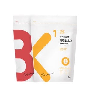 레인보우샵 베이킹소다 프리미엄 3kg+과탄산소다 프리미엄 3kg