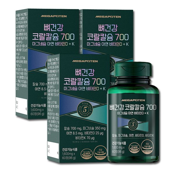 뼈건강 코랄칼슘 700 마그네슘 아연 비타민D 비타민K 3병 3개월분 칼마디 칼슘제