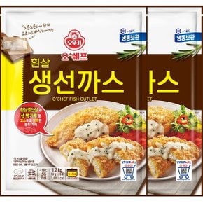 [G]오뚜기 오쉐프 흰살 생선까스 (1200g) x 2봉