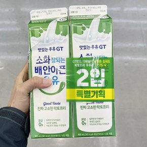 남양유업 GT 고소한 락토프리 우유 기획 900ml x 2 x 2개 코스트코