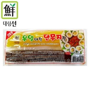 사조대림 [푸른들마켓][사조] 우엉이랑 단무지랑 250g (김밥용)