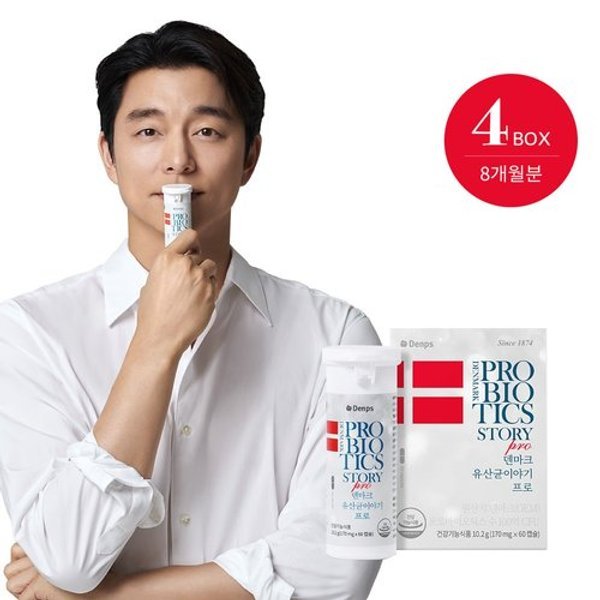 덴마크 유산균이야기 프로 4BOX(8개월분)