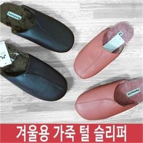 ONM 털 슬리퍼 겨울 남성 여성 실내화 발난로 거실화 S-0 (S8172868)