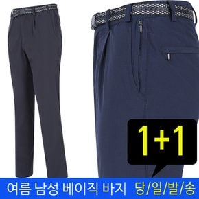 1+1 여름 등산바지 남성작업복 남자등산복 작업복바지 아웃도어 에블릭